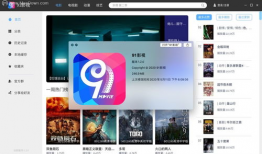 91看电视直播v1.6.5,全新升级，畅享高清直播体验